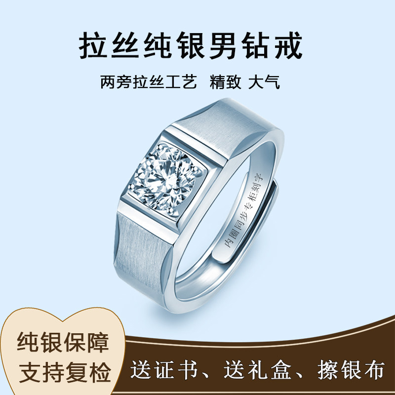 纯银男款磨砂戒指仿真莫桑钻白金钻戒不掉色情侣搭配情人节送男友