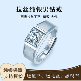 纯银男款磨砂戒指仿真莫桑钻白金钻戒不掉色情侣搭配情人节送男友