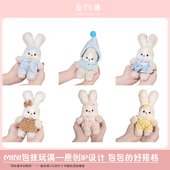 叁物集毛绒玩偶晚安兔情侣玩具钥匙扣书包挂件情侣圣诞节日礼物