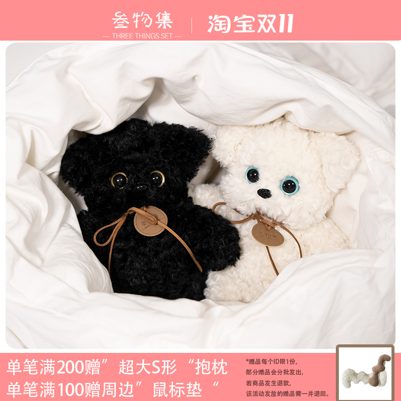叁物集卷卷猫玩偶毛绒可爱安睡
