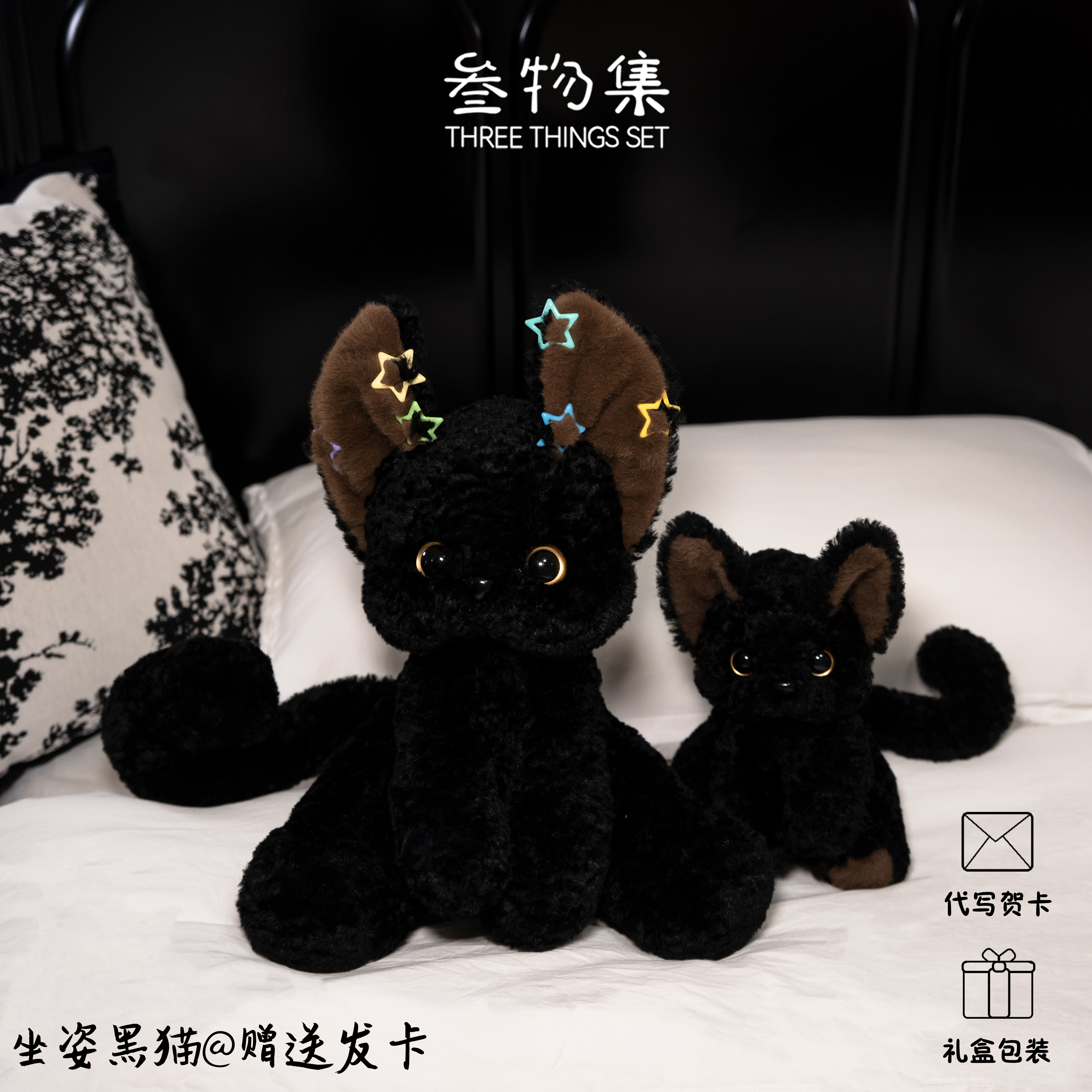 叁物集毛绒小猫棉玩偶可爱毛绒