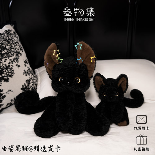 叁物集毛绒小猫棉玩偶可爱毛绒