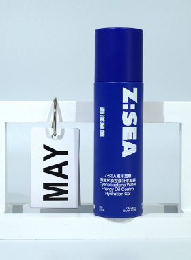 海洋至尊蓝藻水能控油补水凝露