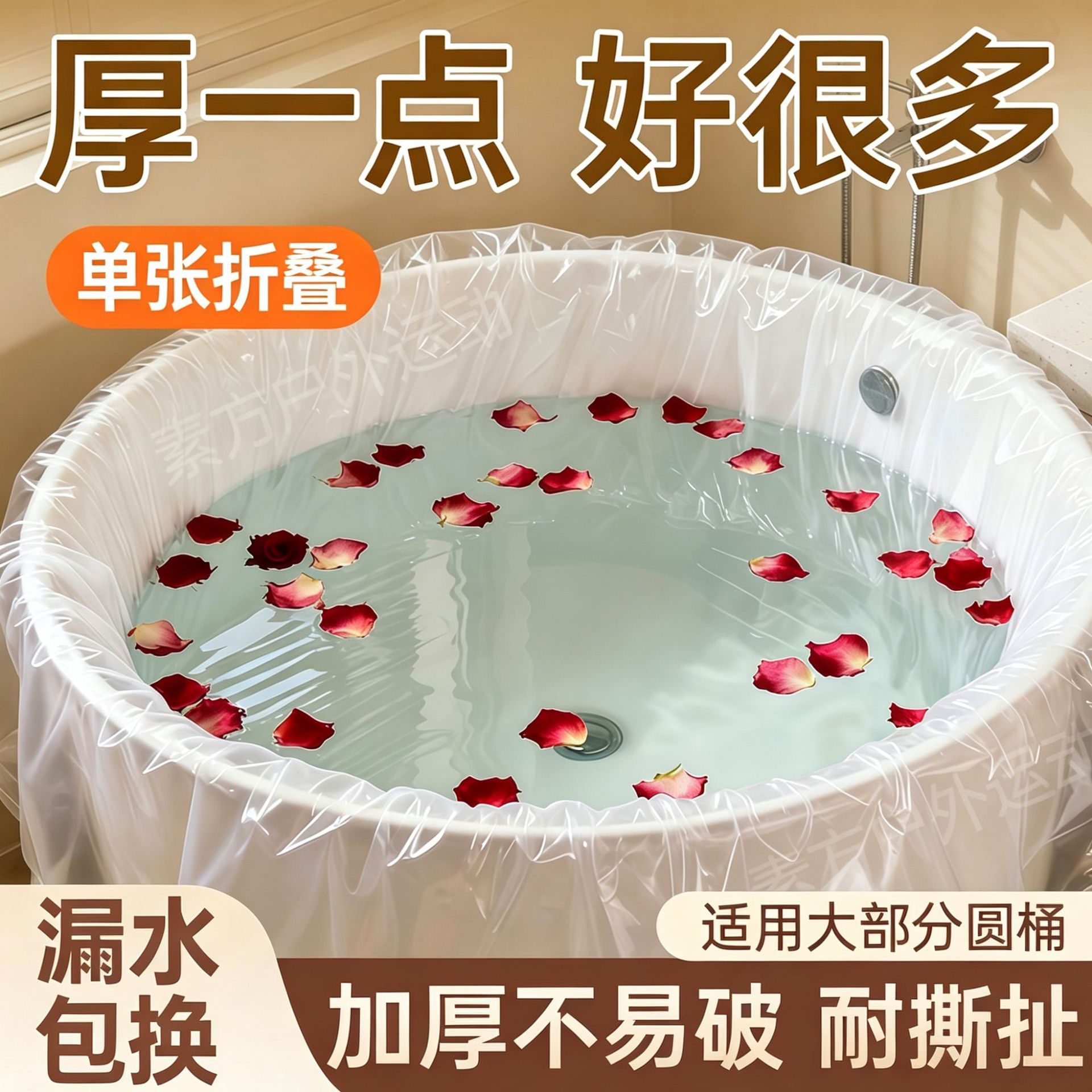 一次性浴缸袋加厚折叠防水防漏单张装家用便携泡澡袋
