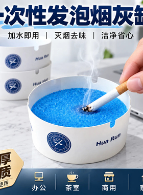 一次性发泡烟灰缸加厚材质办公室家用灭烟去味快速灭烟收纳缸