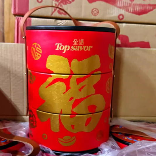 年货金语招财进宝三层礼盒818g