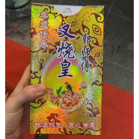 中秋好吃郭师傅叉烧皇月饼750g