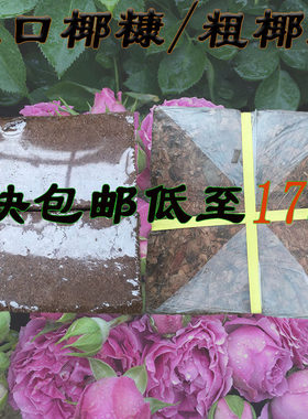 进口粗椰壳块细椰糠栽培基质