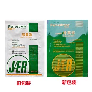绿美滋西班牙进口铁肥eddha鏊合铁解决作物缺铁性黄化黄叶变绿叶