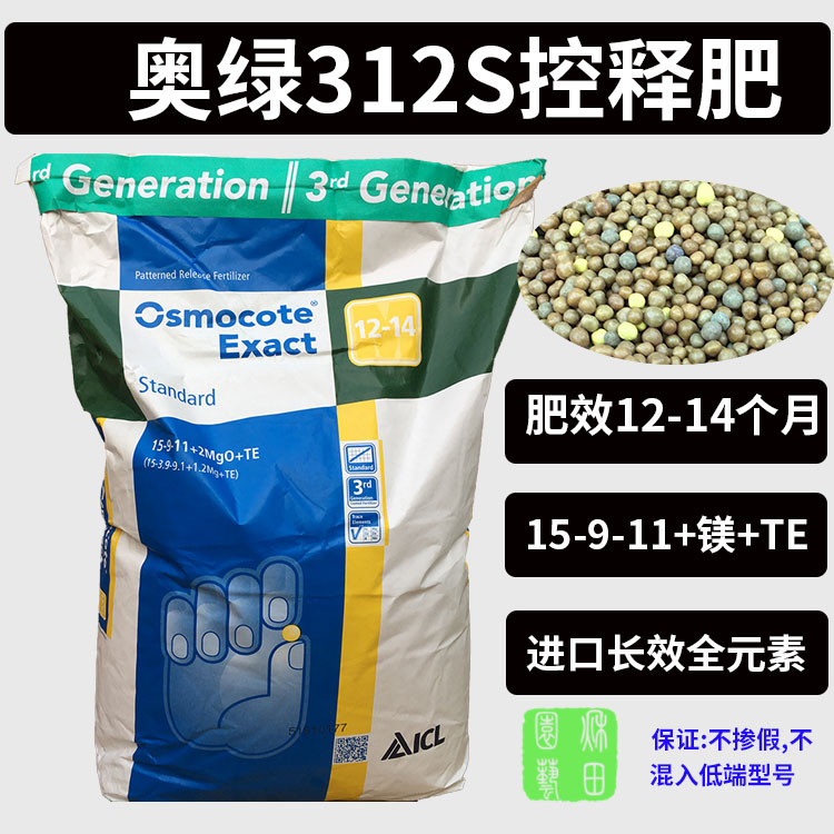 奥绿控释肥不烧根长效安全