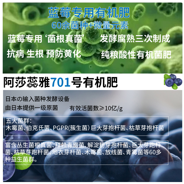 菌根菌生物菌肥有机肥阿莎蕊雅