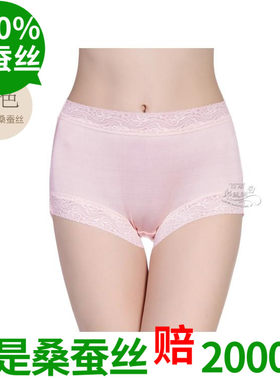 100%桑蚕丝平脚裤真丝透气