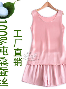 100%桑蚕丝真丝女背心杭牌打底