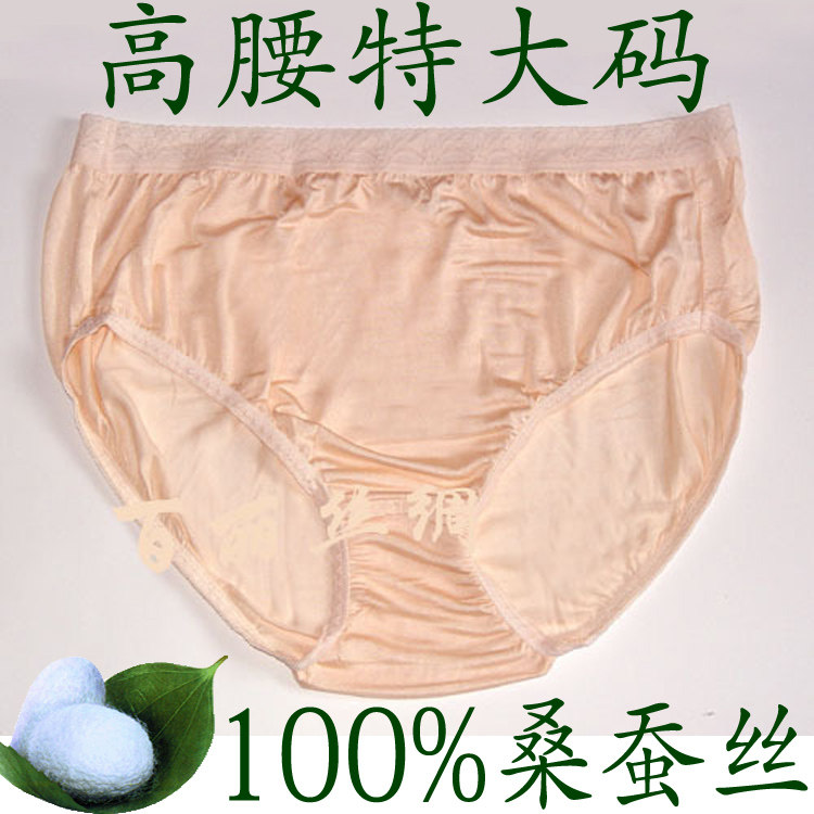 特大码胖人加肥加大100％桑蚕丝女针织真丝高腰内裤三角裤短裤,女士内衣/男士内衣/家居服,女三角裤,淘宝优惠券,粉丝福利购,淘宝优惠卷