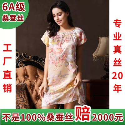 100%桑蚕丝真丝睡裙天然透气