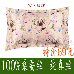 单人天然真丝枕套 超值杭州丝绸 100桑蚕丝印花枕头套乳胶枕套