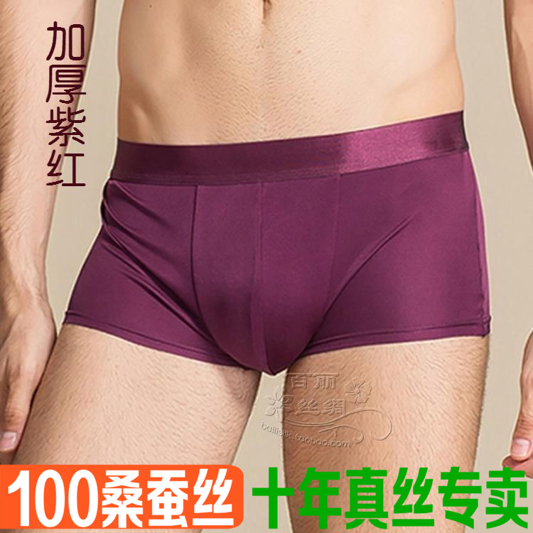 柔软加厚桑蚕丝平脚裤