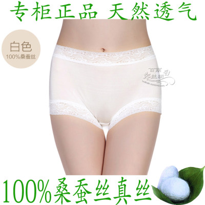 100％桑蚕丝针织内衣平脚裤女