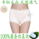 内衣M 100％桑蚕丝平脚裤 丝绸内裤 短裤 3XL 真丝女针织高腰平角裤