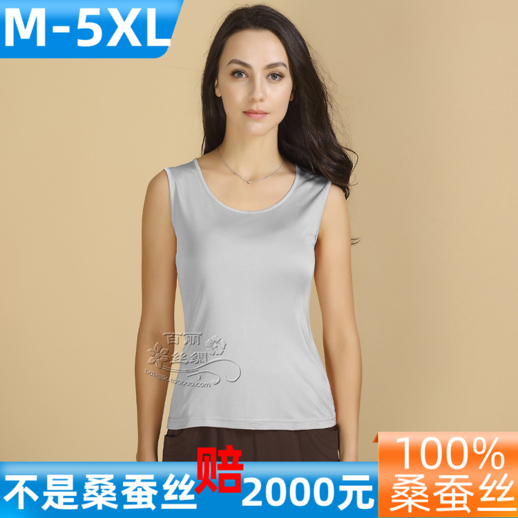 杭牌送妈妈6A级100％桑蚕丝女针织真丝打底背心内搭特大银灰M-5XL
