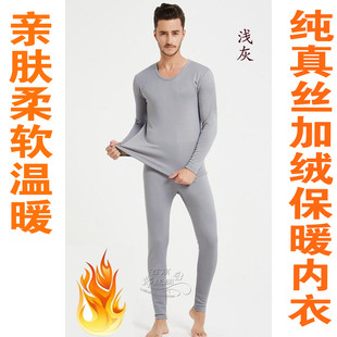加厚保暖内衣100％桑蚕丝男女情侣加厚加绒秋衣秋裤 3XL 真丝拉绒M