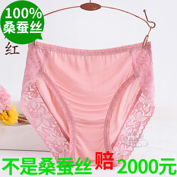 100%桑蚕丝性感花边中腰女三角裤