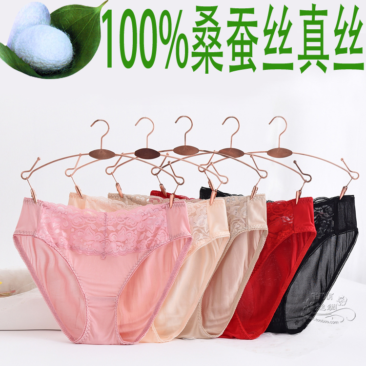 100%桑蚕丝女低腰三角裤真丝内裤