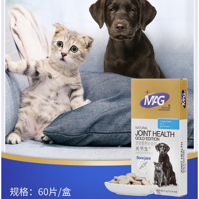 MAG关节生宠物鲨鱼软骨素犬猫软骨素关节宝狗狗骨折瘸腿关节修护,宠物/宠物食品及用品,猫狗通用营养膏,淘宝优惠券,粉丝福利购,淘宝优惠卷
