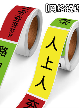 240贴网络锐评封口贴画7.6cm创意热梗夯拉人上人评语文字学生贴纸