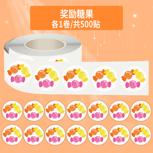 1000贴糖果卷卷贴2.3cm卡通彩绘糖果图案奖励表扬装饰贴画diy自粘