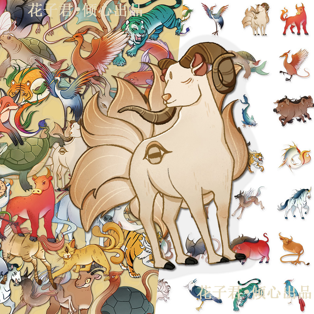 100张山海经动物PET贴纸国风创意彩绘动物插画diy手账笔记本