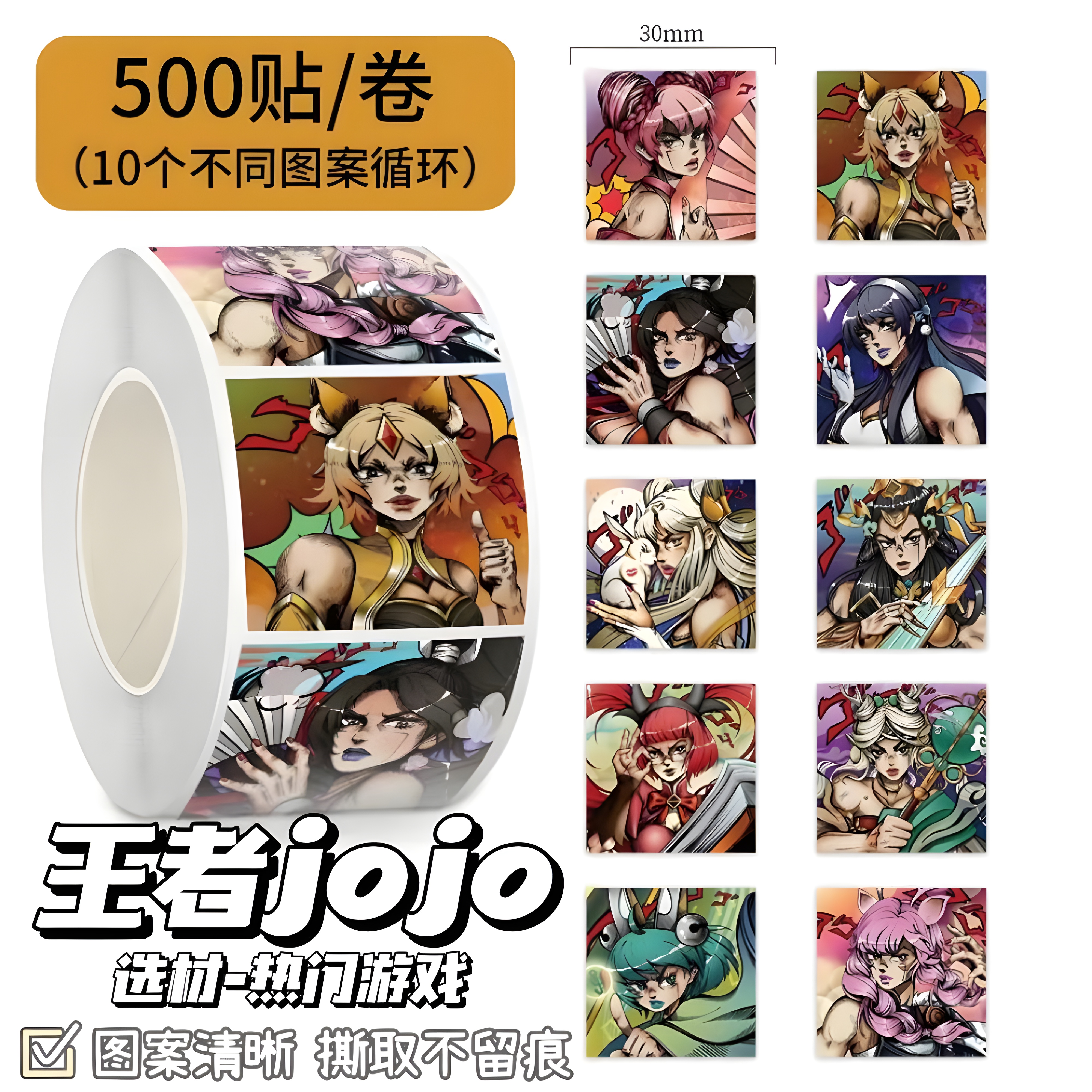 1000贴王者荣耀卷卷贴纸创意沙雕搞怪抽象英雄人物diy封口贴画