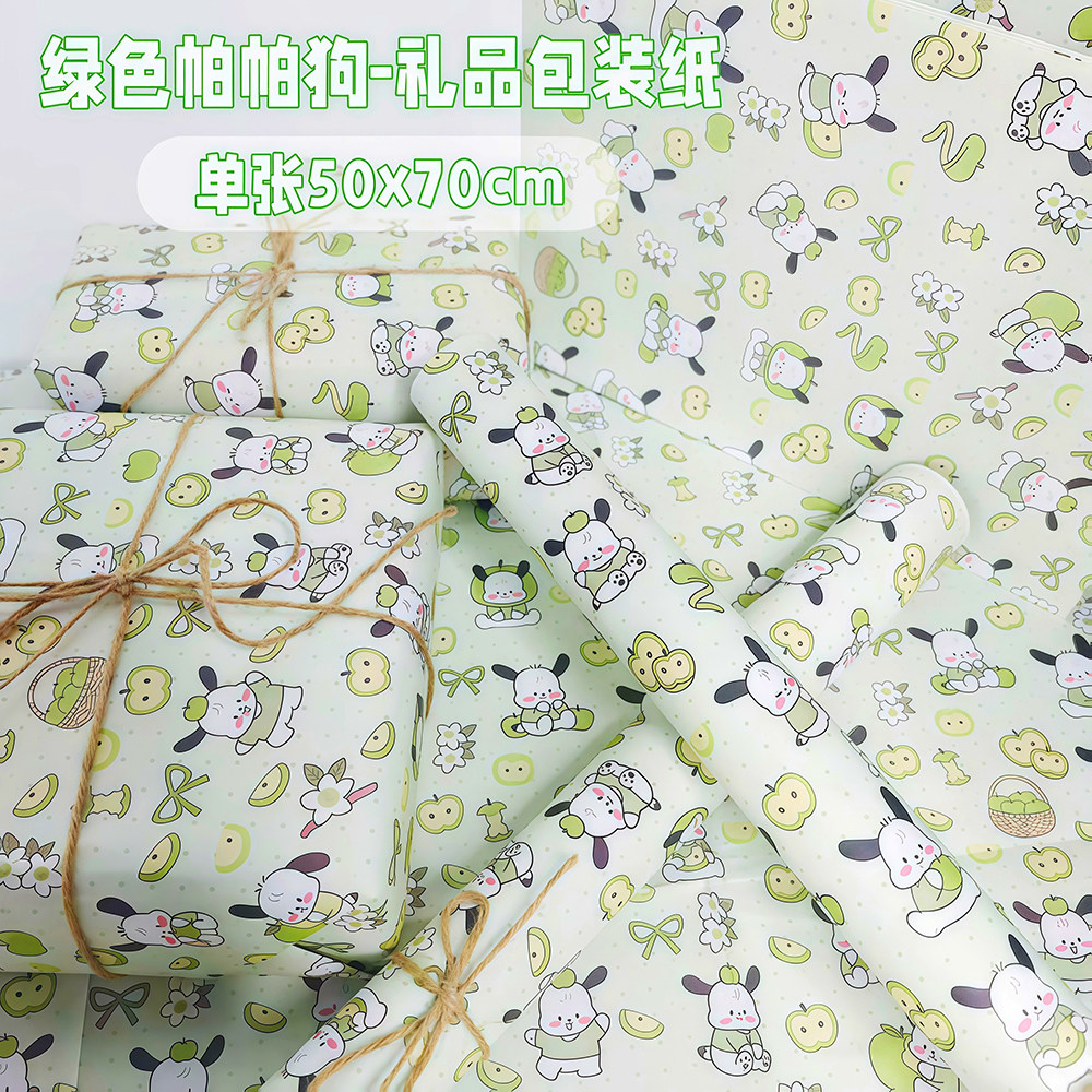 青苹果帕帕狗包装纸ins风小清新三丽鸥呆萌小狗礼品书本素材纸