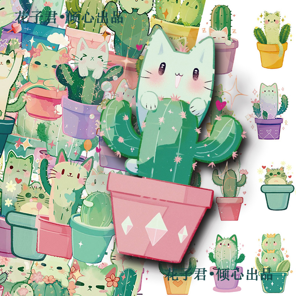 100张猫猫仙人掌绿植盆栽PET贴纸ins风小清新猫咪贴画diy