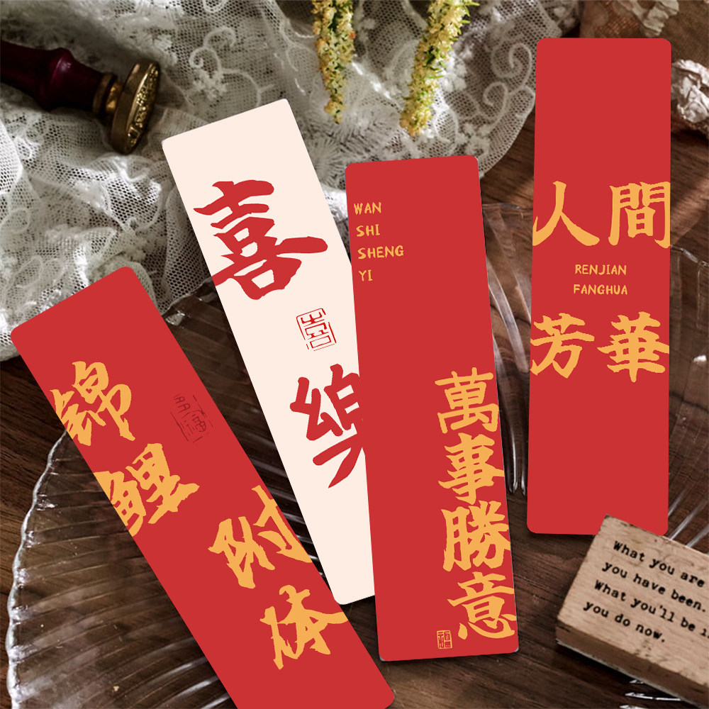 48张国潮红色喜庆烫金书签好运手写励志祝福文字纸质书籍书签盒装