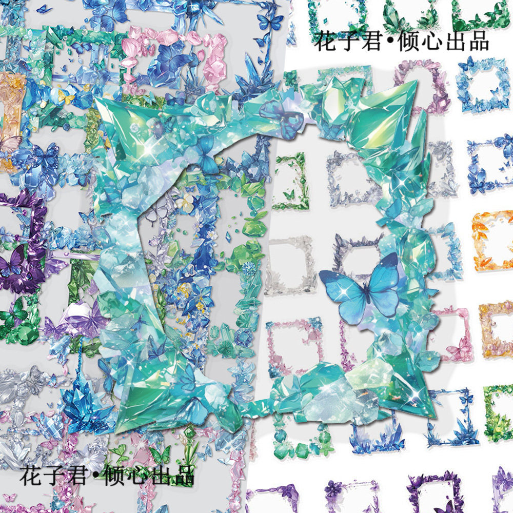 110张蝴蝶水晶边框pet贴纸精美高颜值ins风小清新手机壳贴画,玩具/童车/益智/积木/模型,贴纸,淘宝优惠券,粉丝福利购,淘宝优惠卷