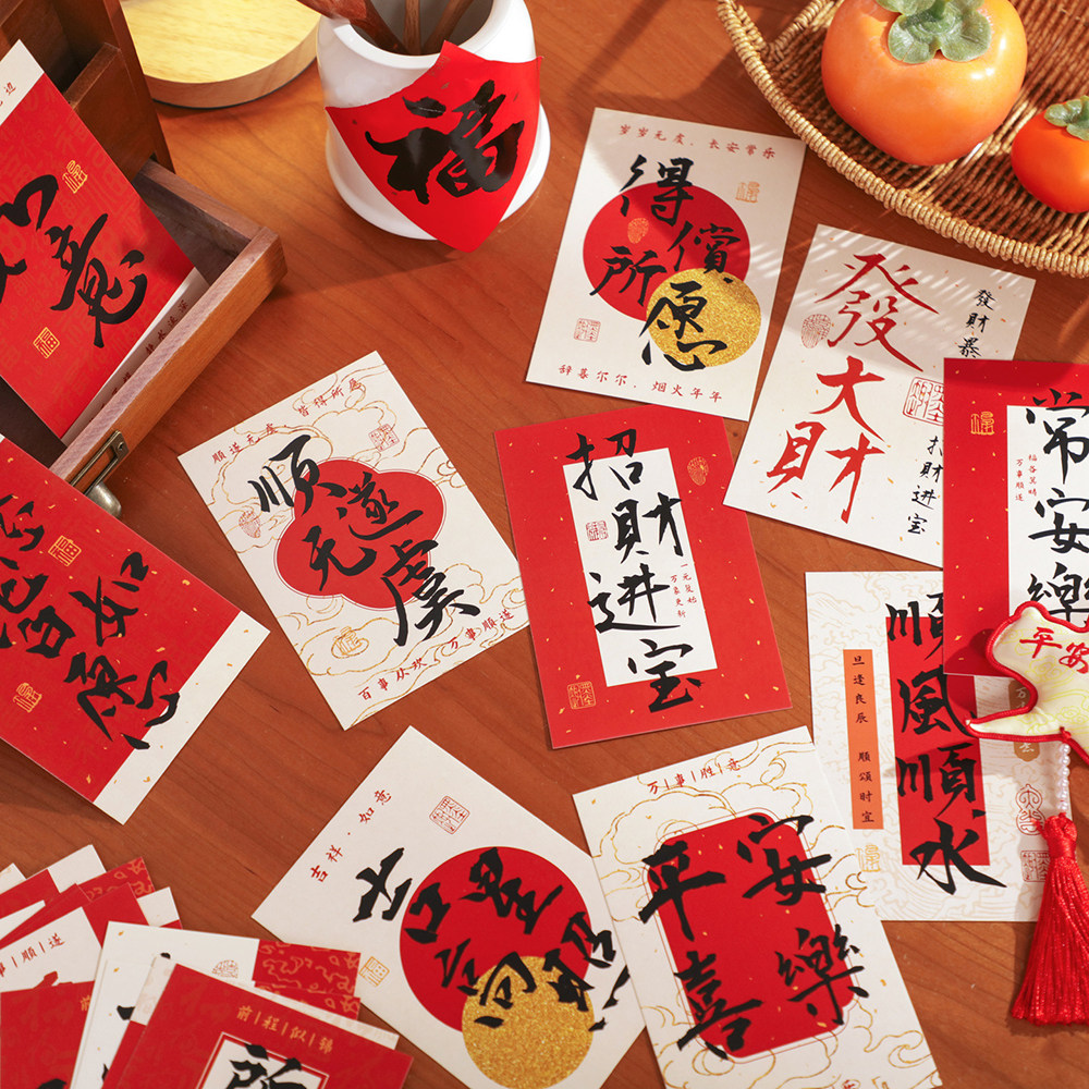 30张顺遂无虞卡片贺卡吉祥喜庆节日氛围国风毛笔字墙面装饰墙贴,文具电教/文化用品/商务用品,其它印刷制品,淘宝优惠券,粉丝福利购,淘宝优惠卷