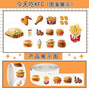 1000贴今天吃KFC卷卷贴2cm写实美食炸鸡汉堡薯条贴画diy桌面手帐
