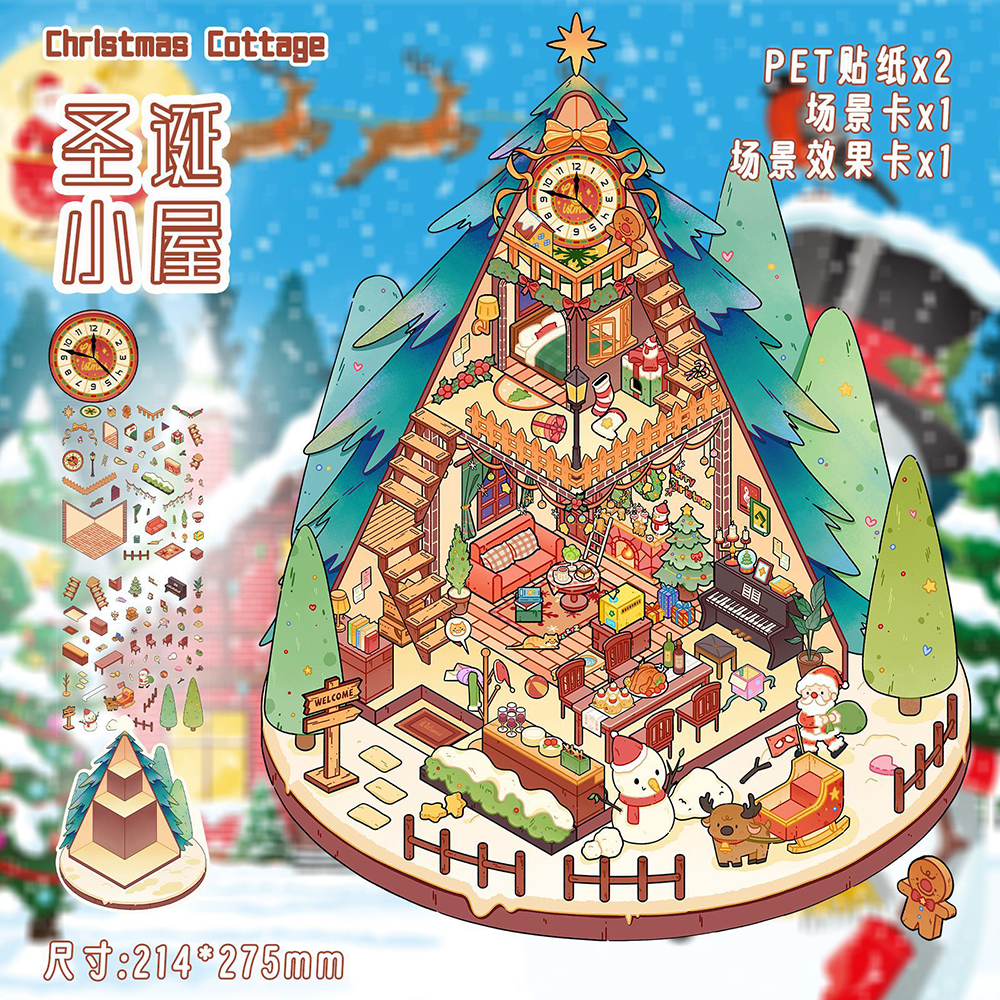 圣诞小屋造景PET贴纸圣诞节微缩小场景堆叠创意手工拼贴休闲贴画