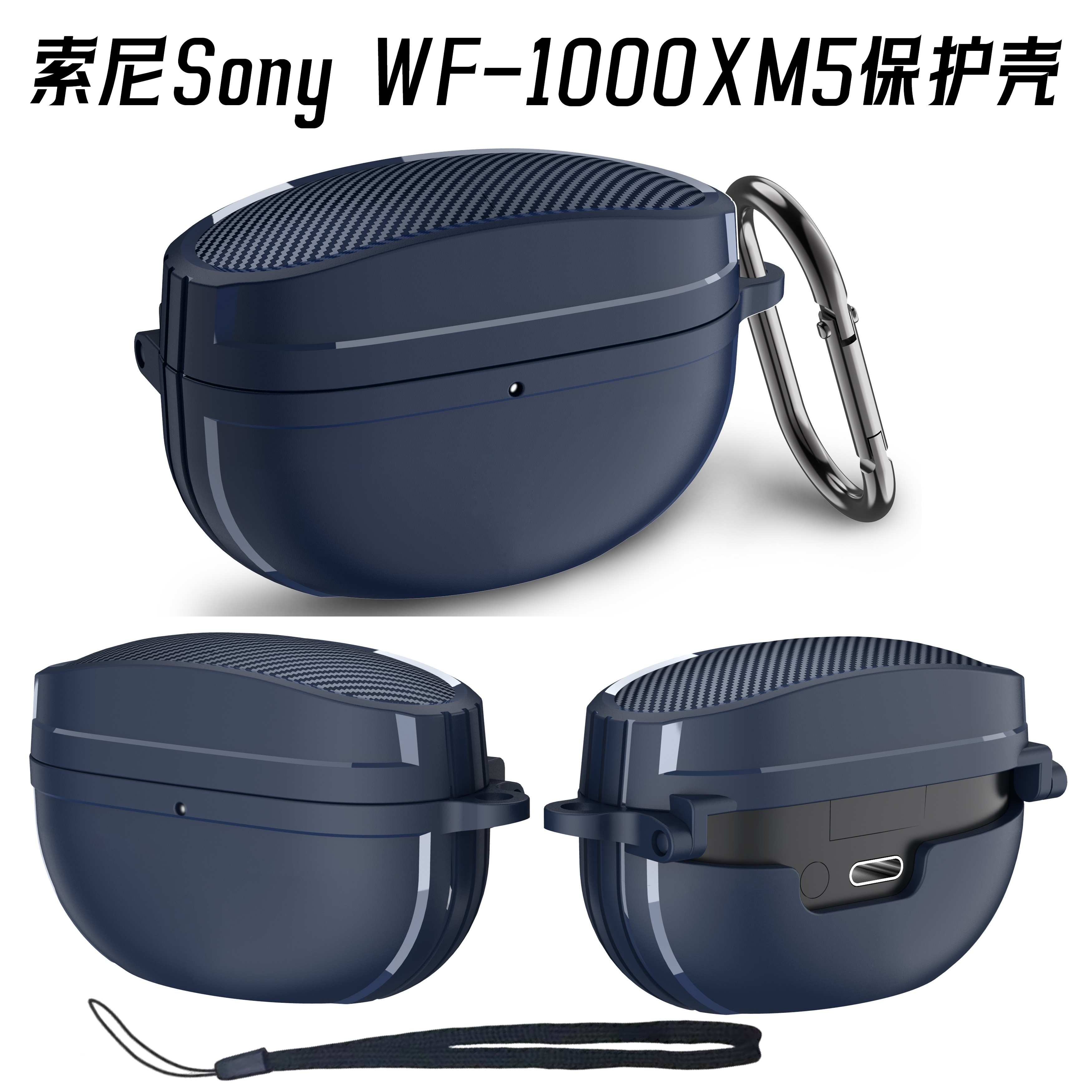 xm5保护套Sonywf1000xm5耳机壳