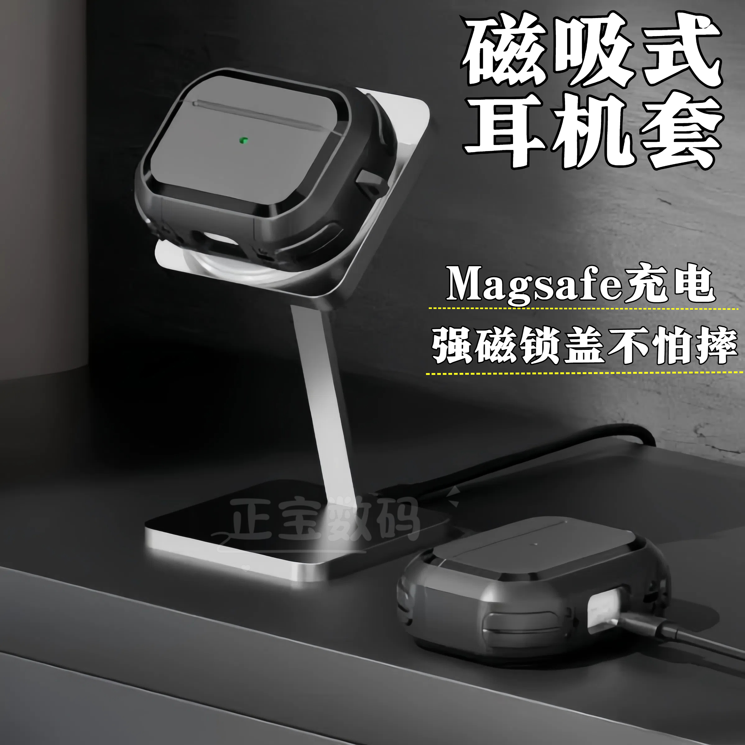 磁吸magsafe无线充电pro2保护套