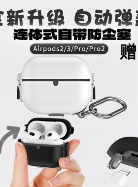 弹力AirpodsPro2耳机壳