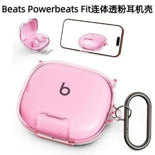 支架式Beats Powerbeats Fit耳机壳TPU软壳连体透粉beats powerbeats fit保护套锁扣防丢防摔Beats蓝牙保护壳