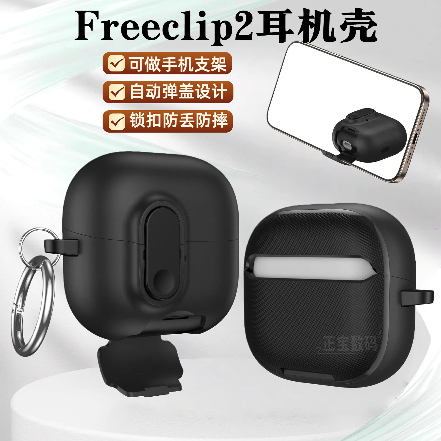 自动弹盖适用华为Freeclip2耳机壳锁扣防丢Freeclip保护套支架式防摔freeclip2保护壳机甲风耳夹式耳机套