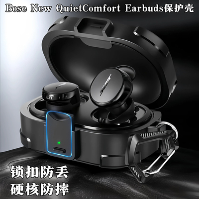 BOSE小鲨二代防摔保护壳锁扣防丢