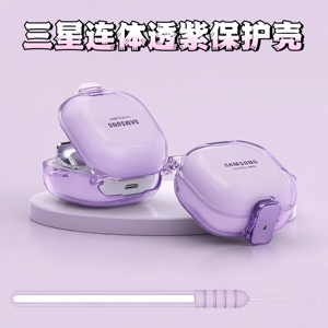适用三星galaxybuds2pro透明保护套锁扣budspro无线蓝牙耳机壳budslive保护壳buds2软壳Galaxy FE连体耳机套