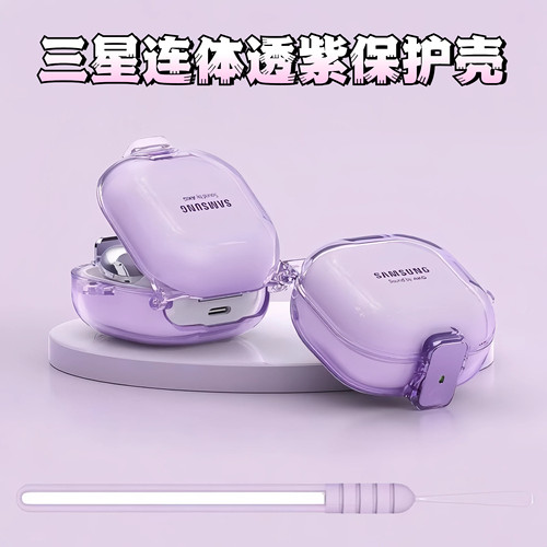 三星galaxybuds2pro保护套锁扣式