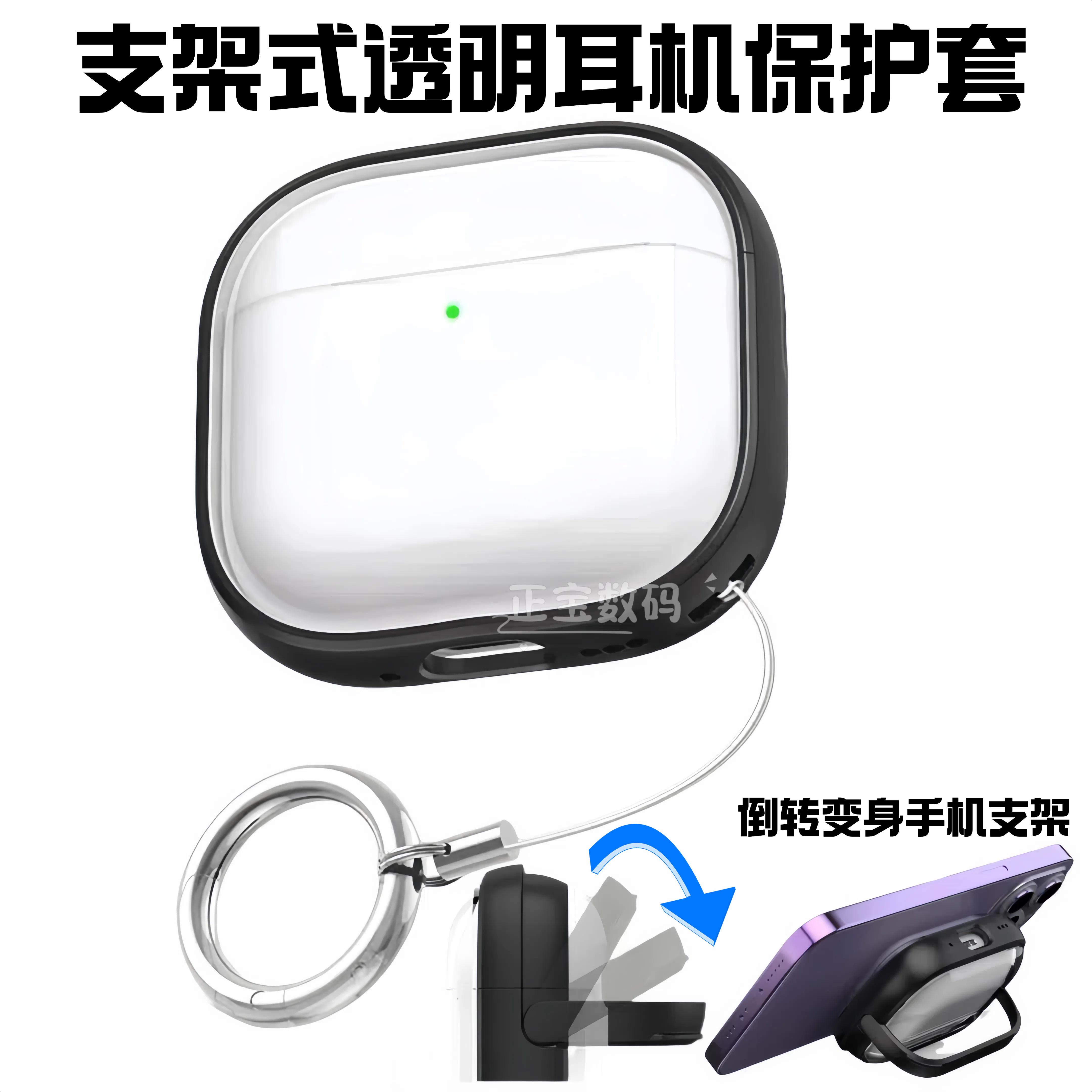 创意锁扣AirPods4保护套支架式airpodspro2耳机壳适用苹果三代保护壳防丢防摔AirPods3耳机套airpods蓝牙软壳