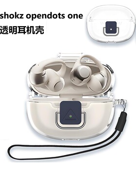 适用韶音shokz opendots one E310耳夹式保护套连体透明韶音Shokz动钛圈OpenDots ONE蓝牙耳机壳锁扣防丢防刮