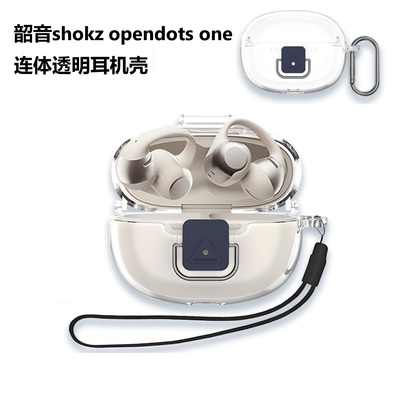连体透明韶音Shokz动钛圈耳机壳